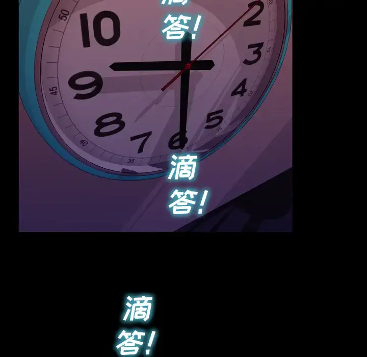 S商店的她 第56章 第161页