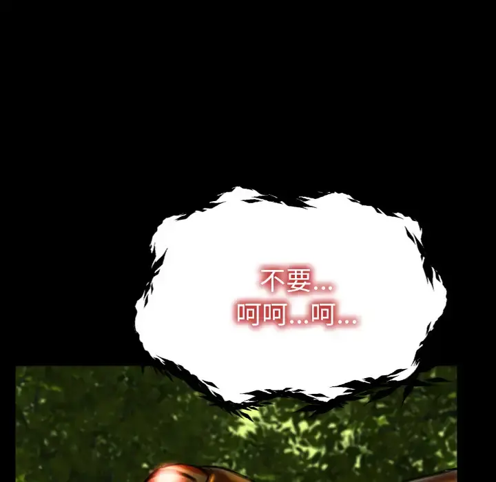 S商店的她 第56章 第97页