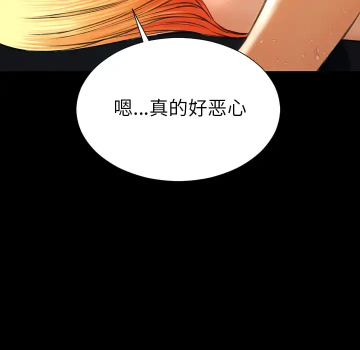 S商店的她 第56章 第141页