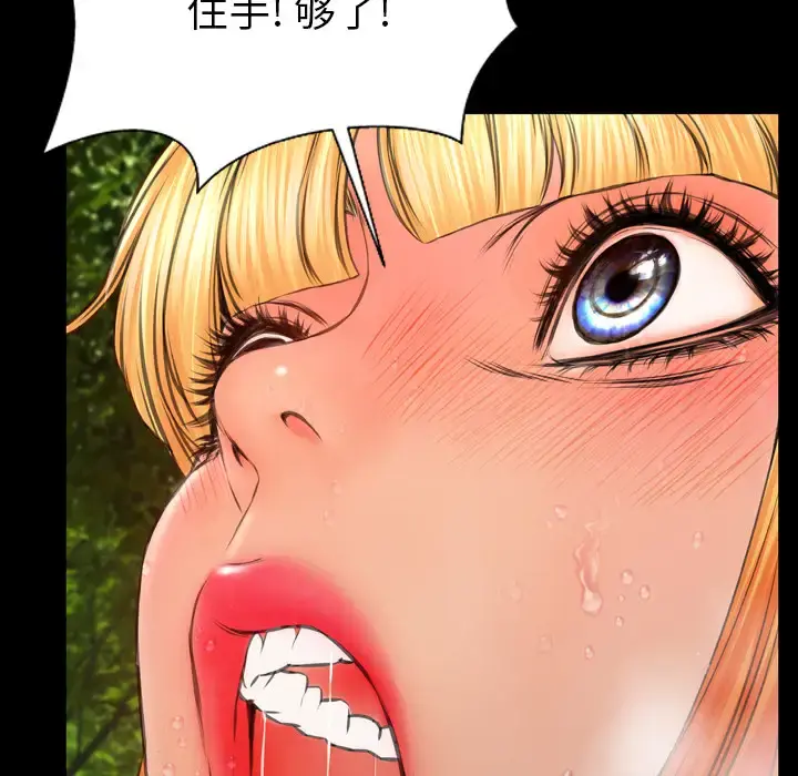 S商店的她 第56章 第112页