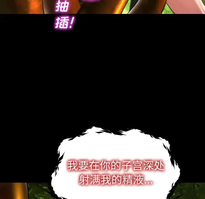 S商店的她 第56章 第106页