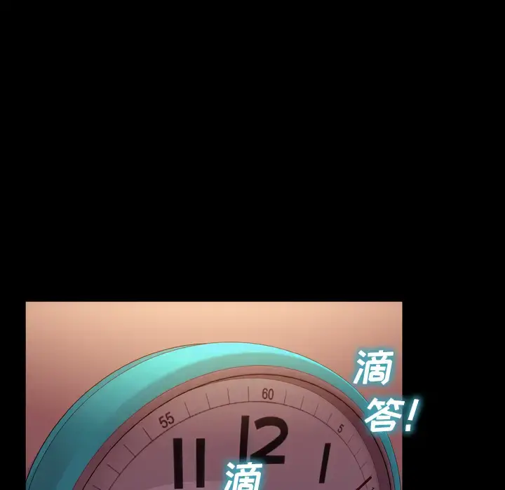 S商店的她 第56章 第160页