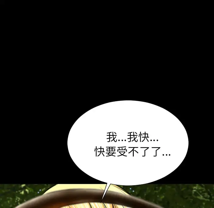 S商店的她 第56章 第99页
