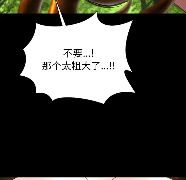 S商店的她 第56章 第79页