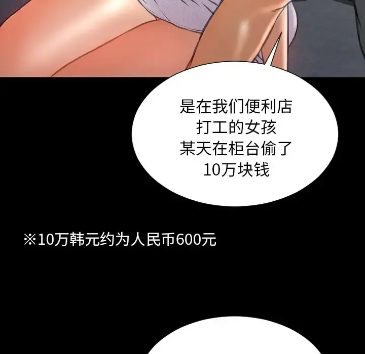 S商店的她 第44话 第44页