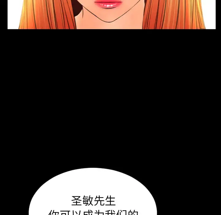 S商店的她 第44话 第116页