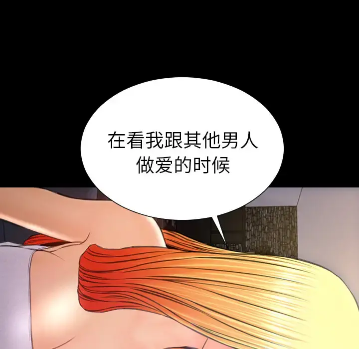 S商店的她 第44话 第104页
