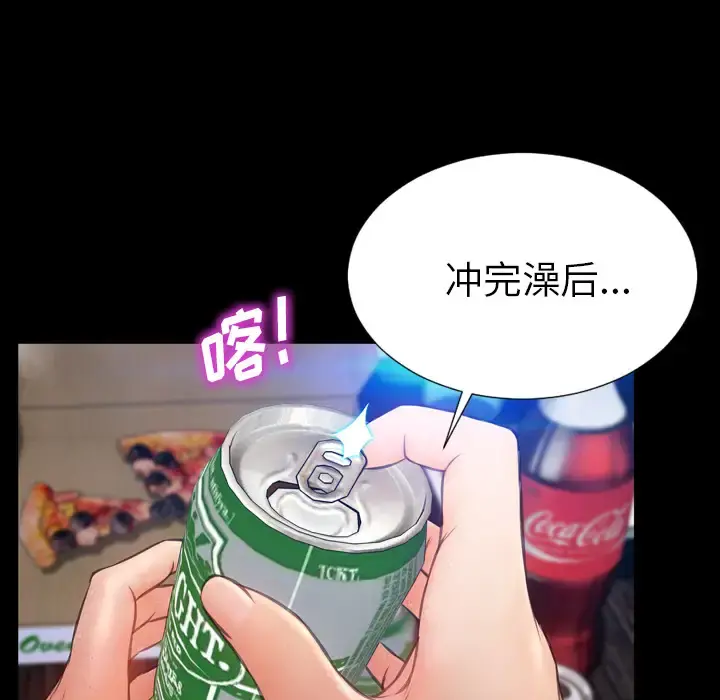 S商店的她 第44话 第31页