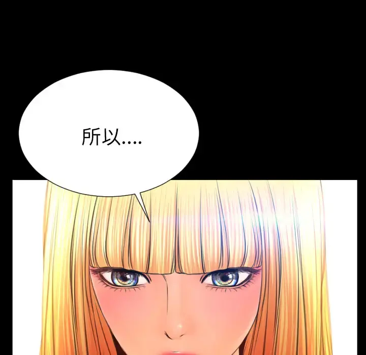 S商店的她 第44话 第115页