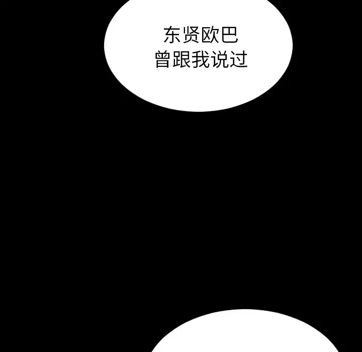 S商店的她 第44话 第121页