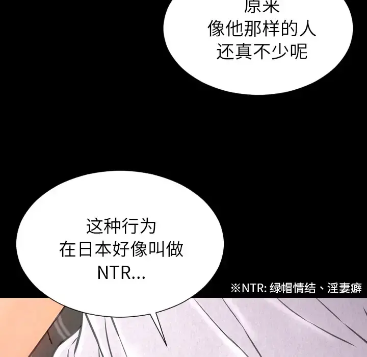 S商店的她 第44话 第109页