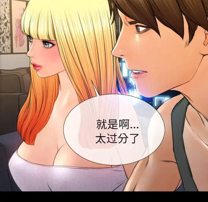 S商店的她 第44话 第55页