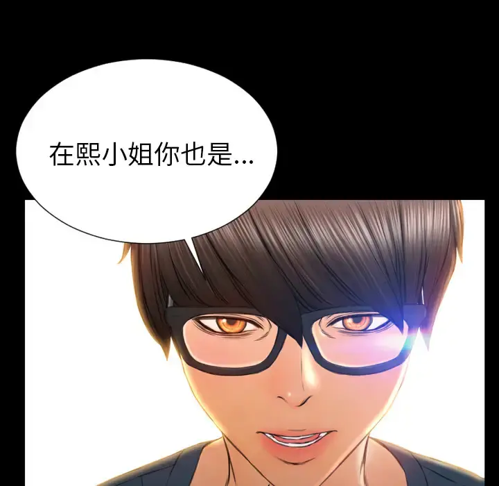 S商店的她 第44话 第65页