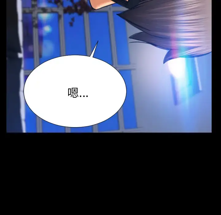 S商店的她 第44话 第132页