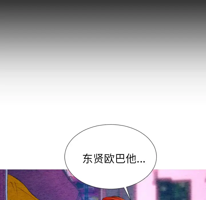 S商店的她 第44话 第95页