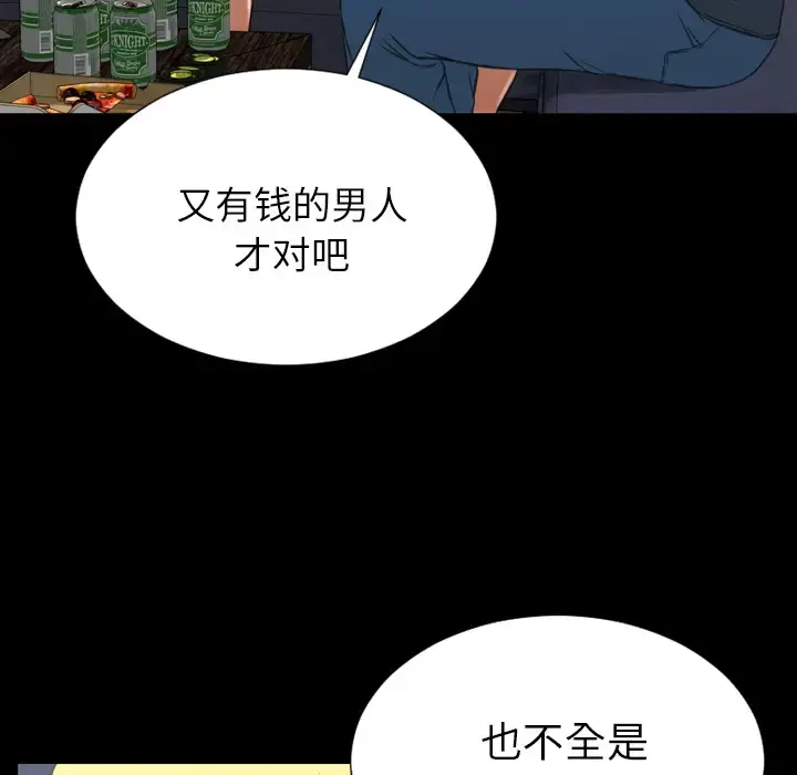 S商店的她 第44话 第63页