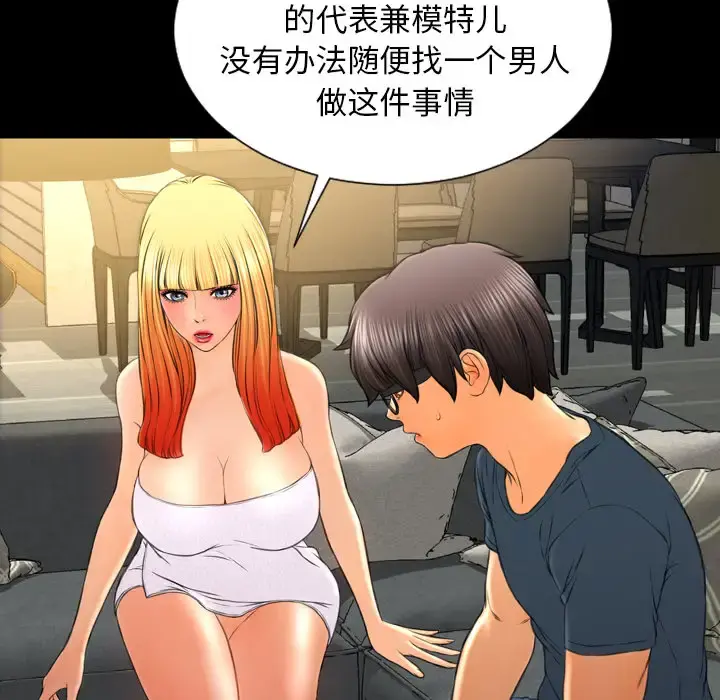 S商店的她 第44话 第124页