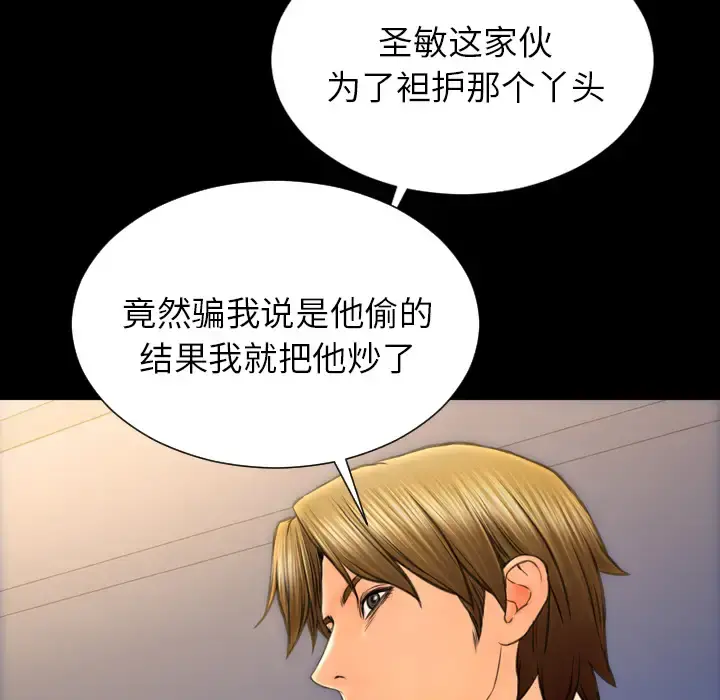 S商店的她 第44话 第45页