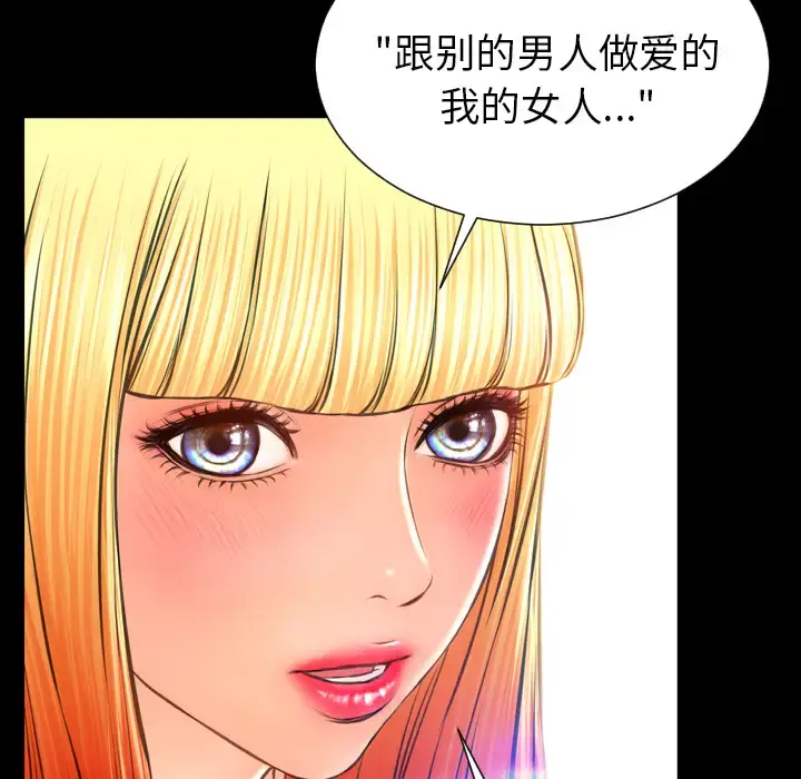 S商店的她 第44话 第122页