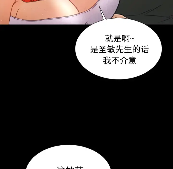 S商店的她 第44话 第27页