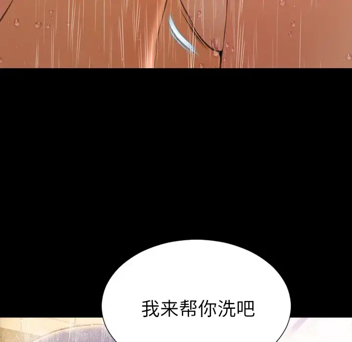 S商店的她 第44话 第154页
