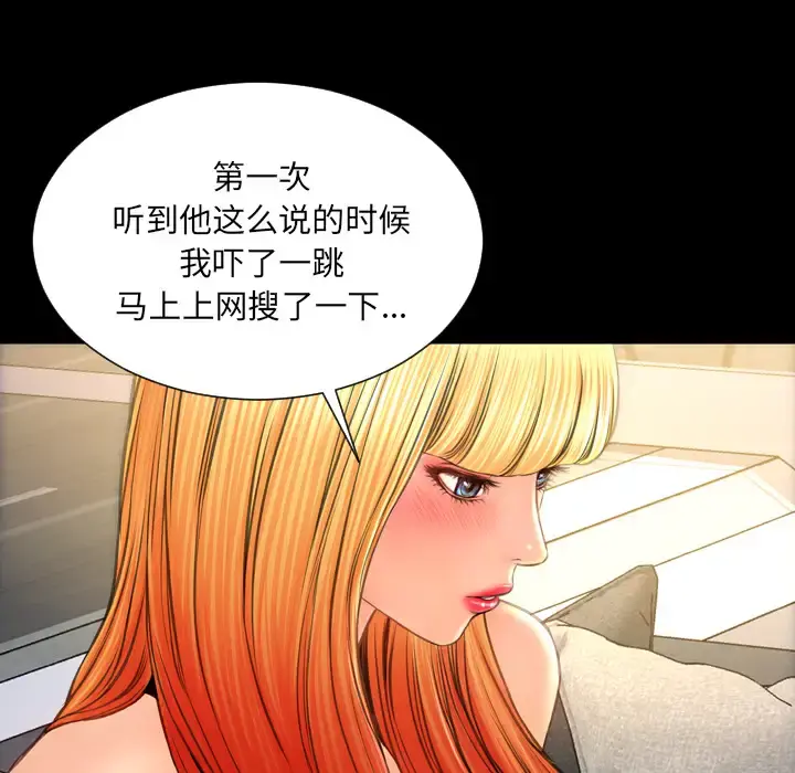S商店的她 第44话 第107页