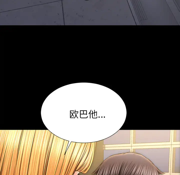 S商店的她 第44话 第102页