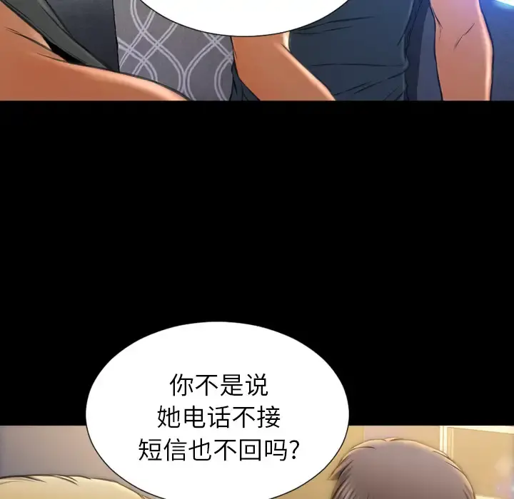 S商店的她 第44话 第52页
