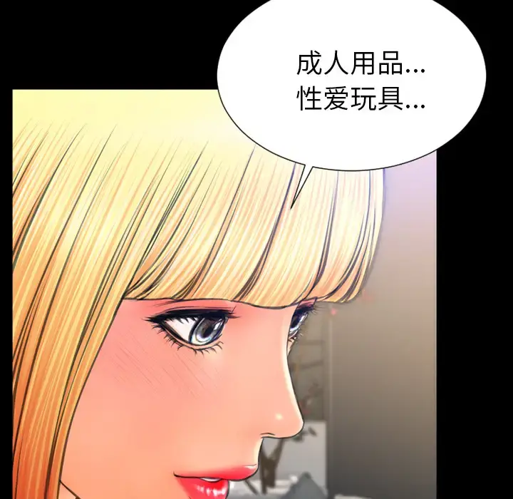 S商店的她 第44话 第126页
