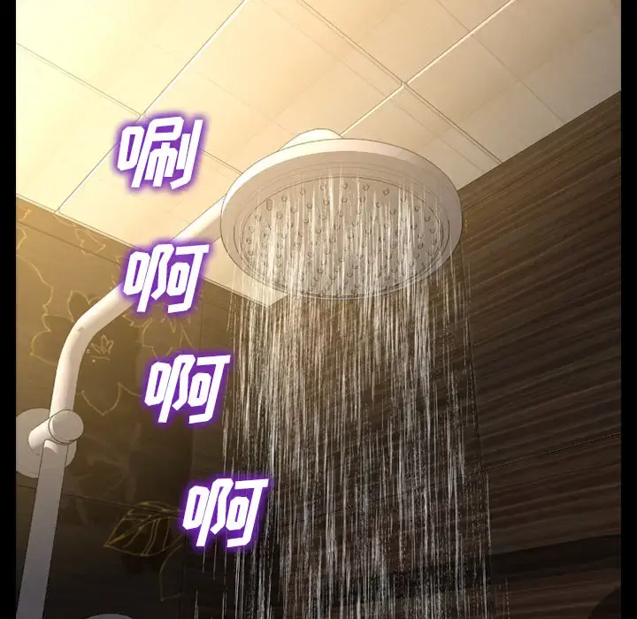 S商店的她 第44话 第147页