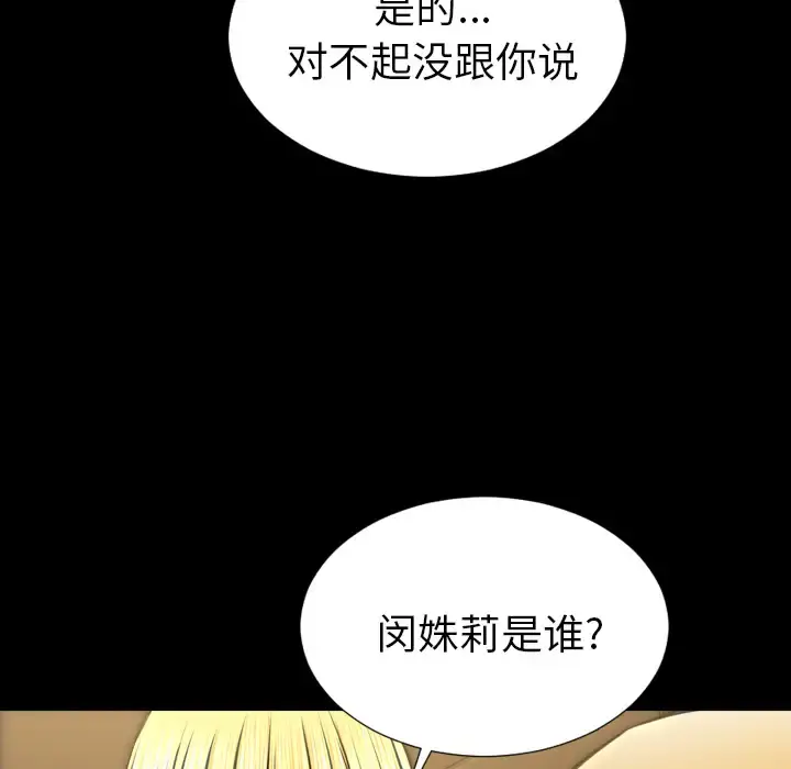 S商店的她 第44话 第42页
