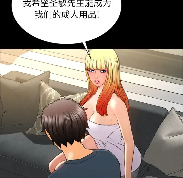S商店的她 第44话 第128页