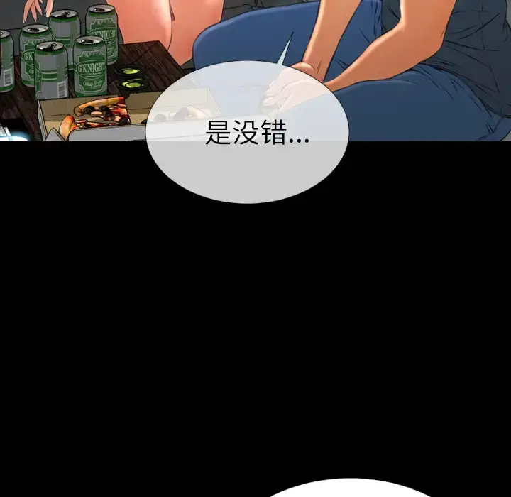 S商店的她 第44话 第125页