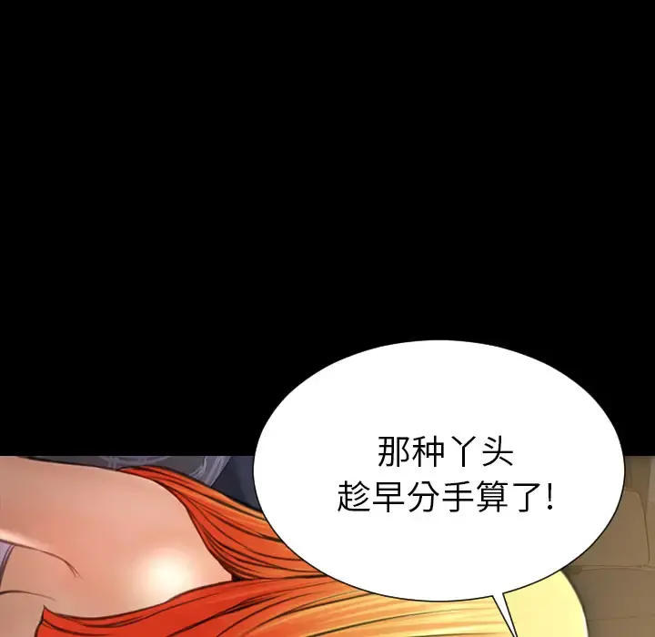 S商店的她 第44话 第56页