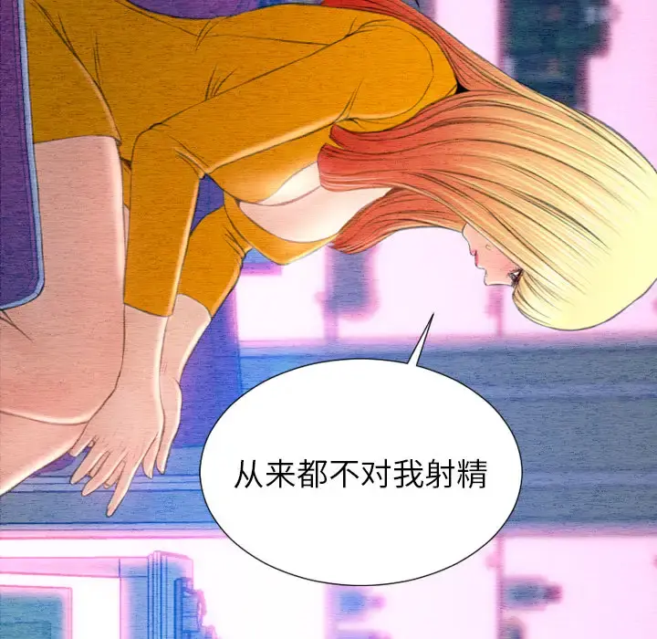 S商店的她 第44话 第96页