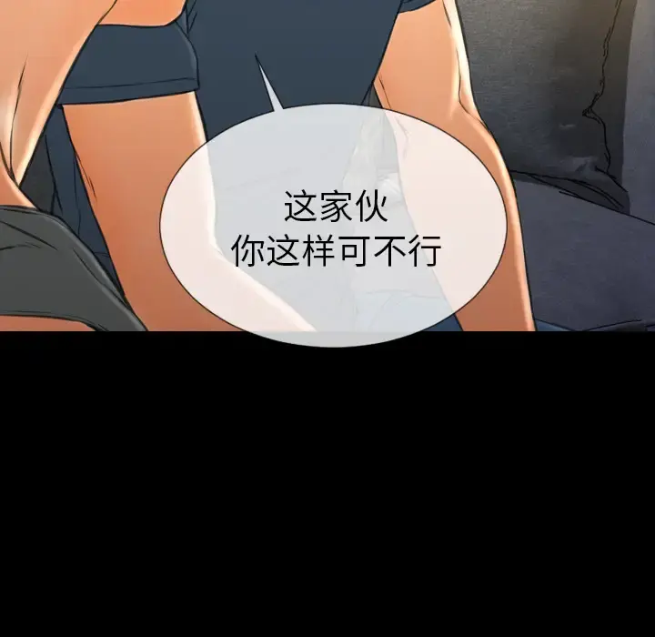 S商店的她 第44话 第73页