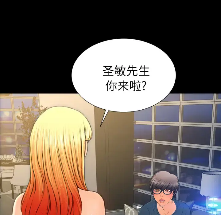 S商店的她 第44话 第18页