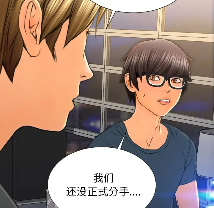 S商店的她 第44话 第51页