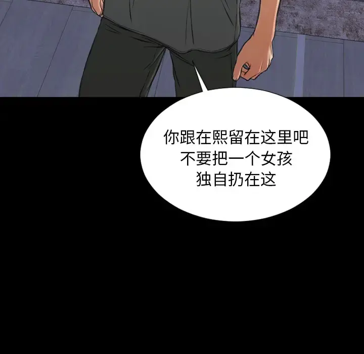 S商店的她 第44话 第78页