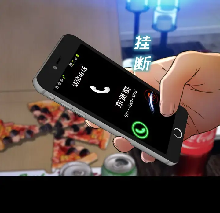 S商店的她 第44话 第136页