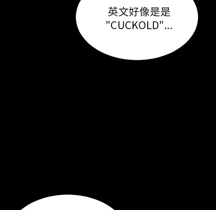 S商店的她 第44话 第111页