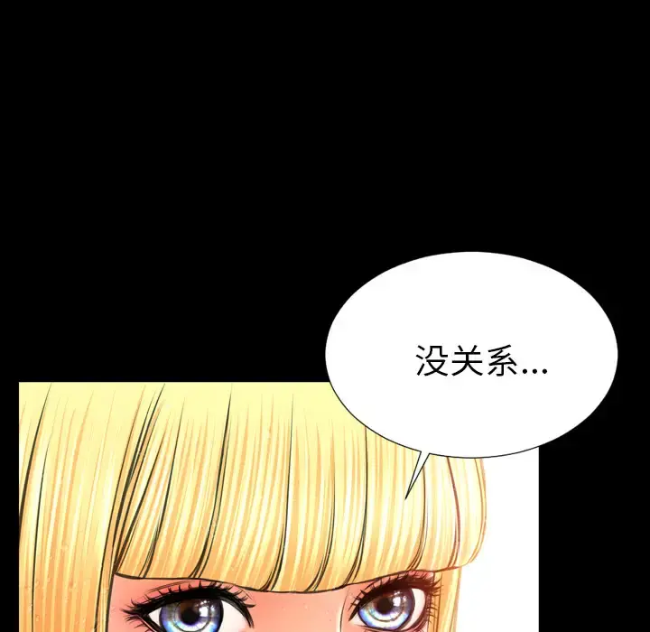 S商店的她 第44话 第20页