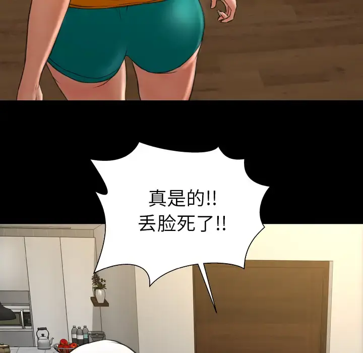 S商店的她 第44话 第7页