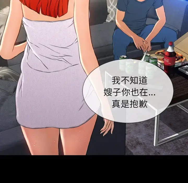 S商店的她 第44话 第19页