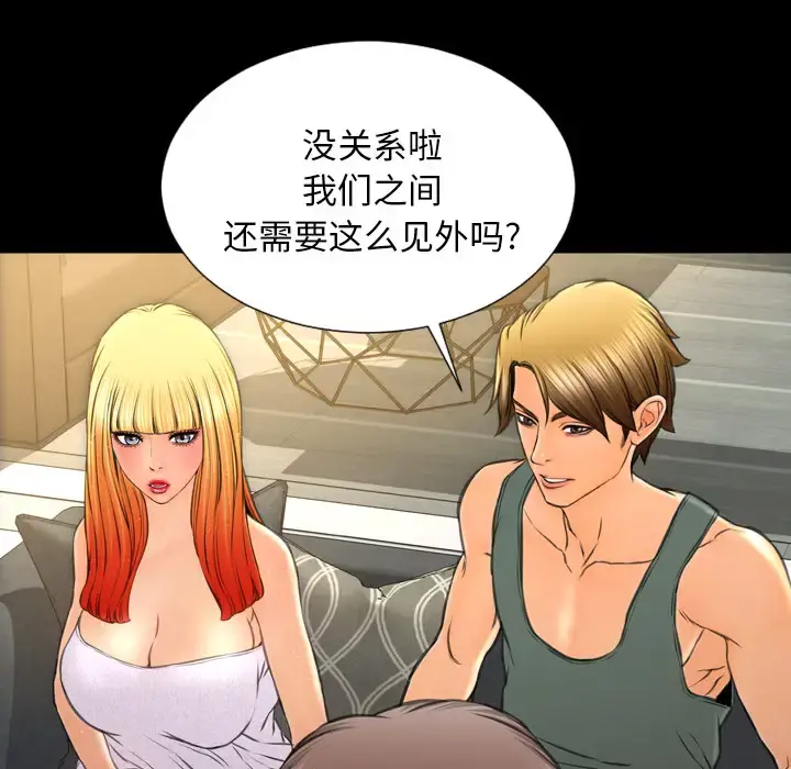 S商店的她 第44话 第22页