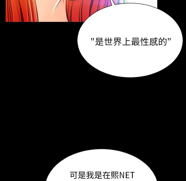 S商店的她 第44话 第123页
