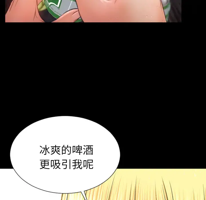S商店的她 第44话 第32页