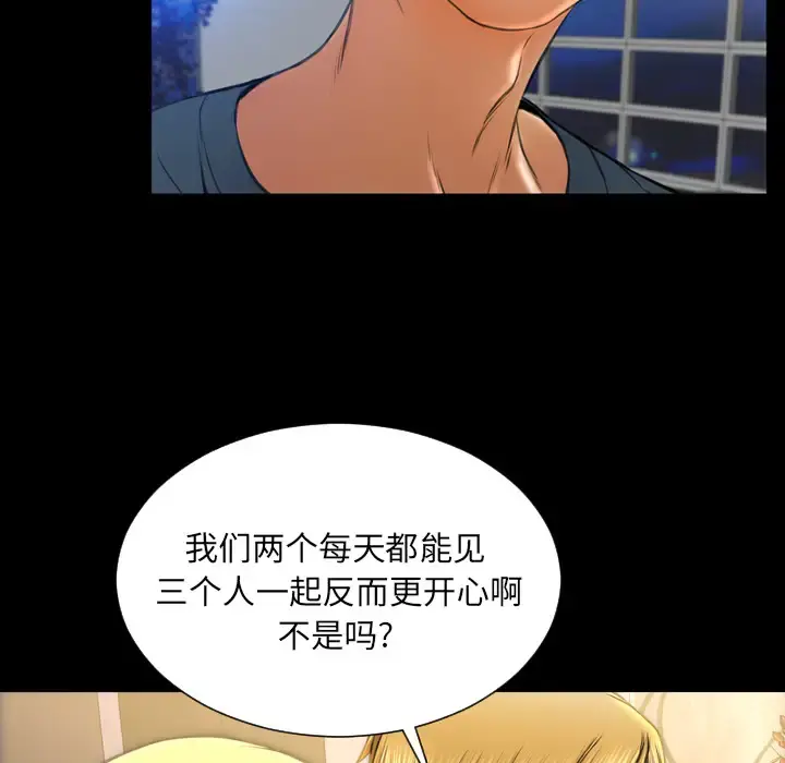 S商店的她 第44话 第25页