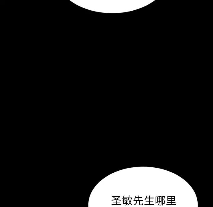 S商店的她 第44话 第59页