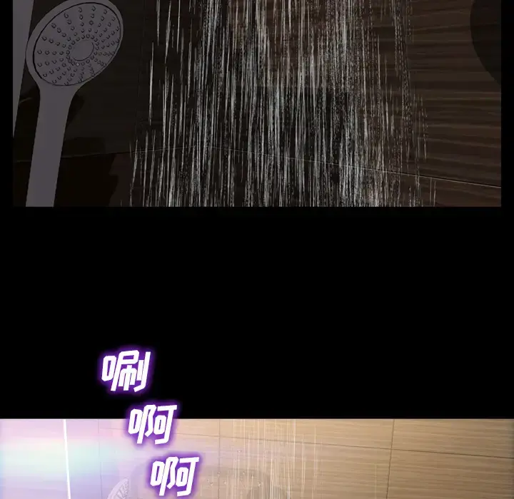 S商店的她 第44话 第148页